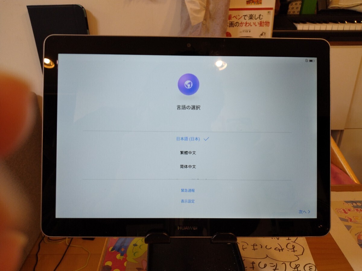 【中古】Huawei MediaPad T3 10 AGS-L09 SIMフリーの画像1