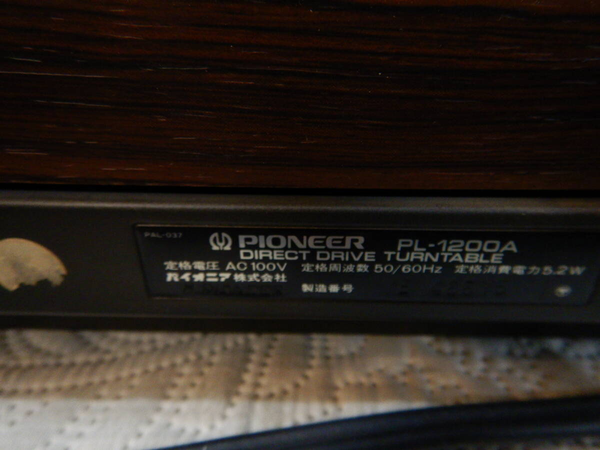 パイオニア ターンテーブル PL-1200A ダイレクトドライブ レコードプレーヤーの画像10