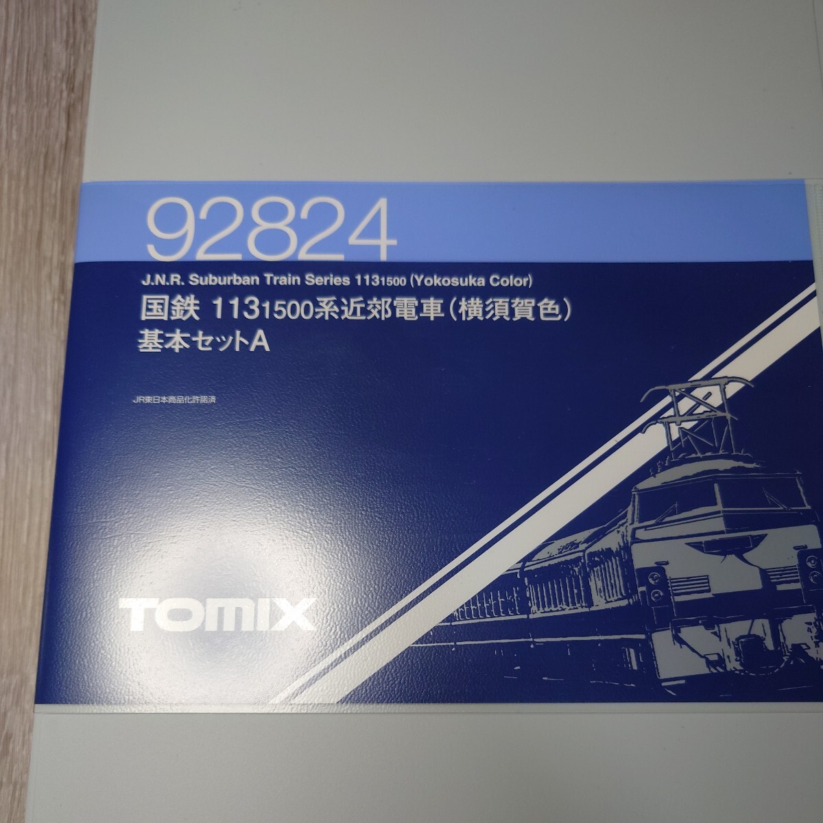 TOMIX 92824 113系1500番台 横須賀色 13両セット_画像6