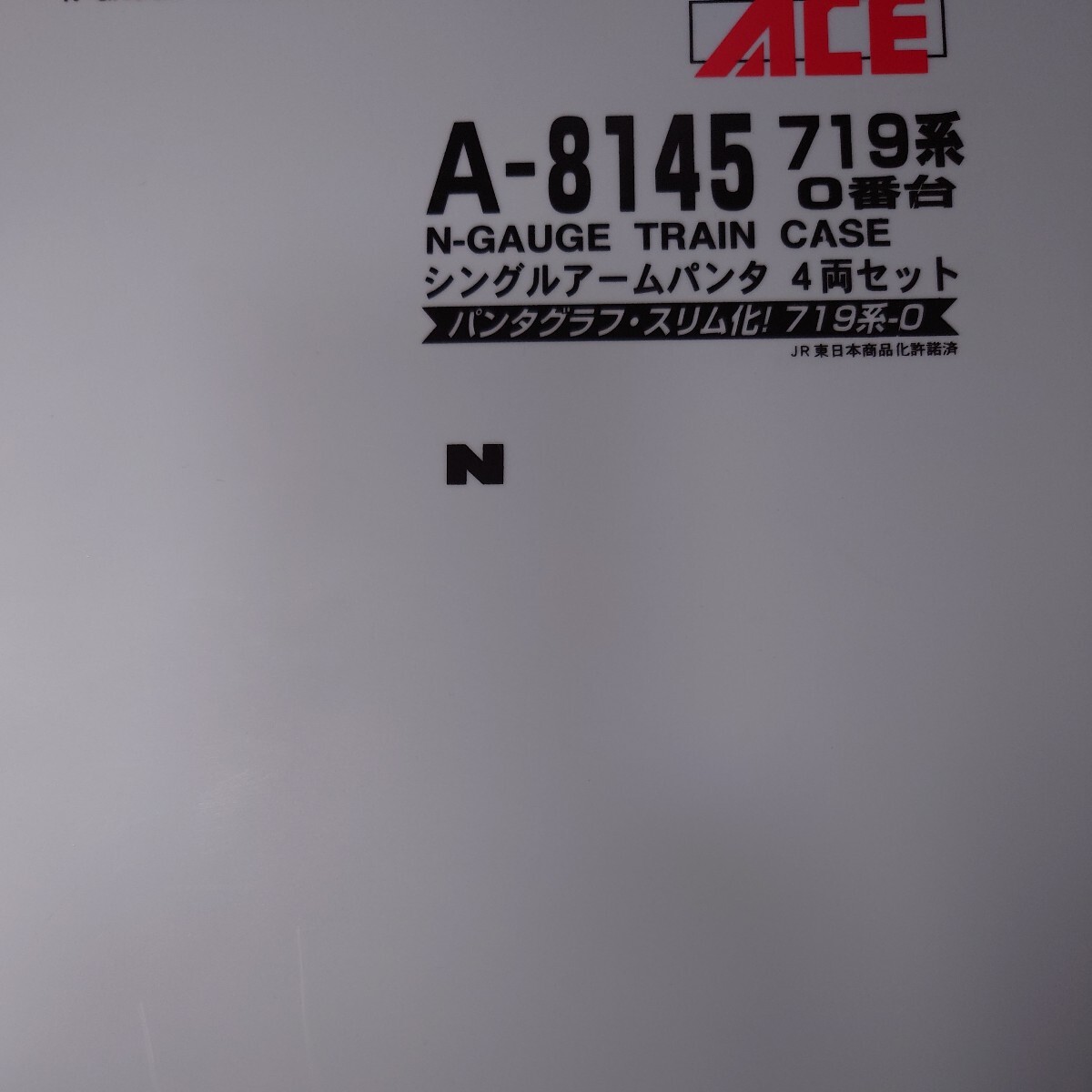 マイクロエース A-8145 719系0番台 シングルアームパンタ 4両 の画像7