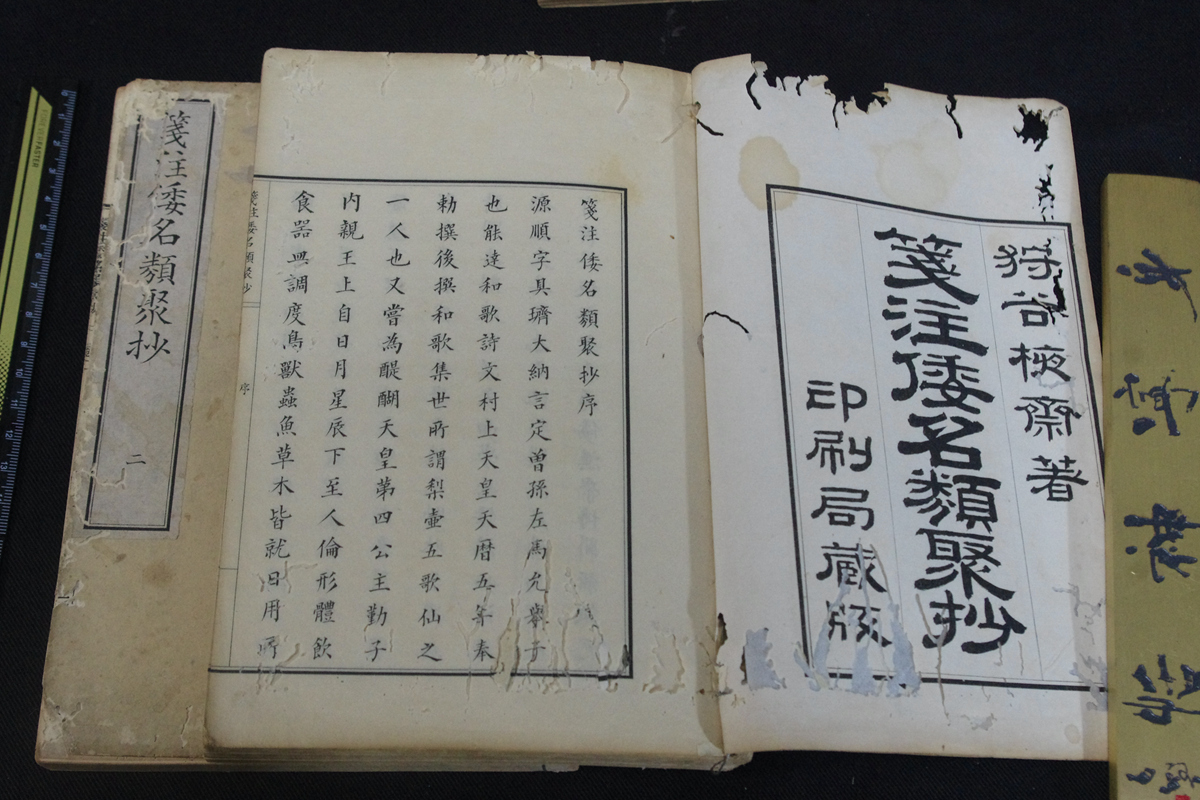23.... note . name kind .. Meiji 16 year printing department warehouse board . character book@10 pcs. . inspection old book old document peace book@ Tang book@.. classic . shipping is Yupack only 