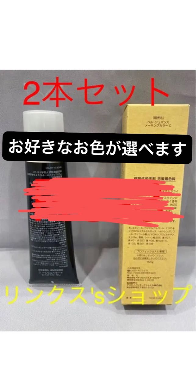 YC1。ベルジュバンス 弱酸性 メーキングカラー マニキュア YC1。ベルジュバンス 弱酸性 メーキングカラー マニキュア