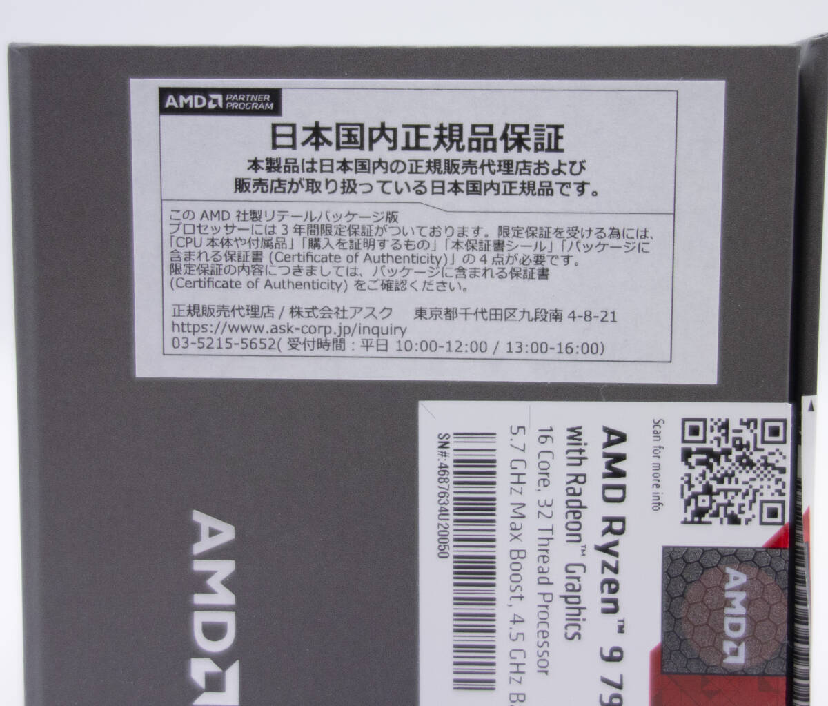AMD Ryzen 9 7950X AM5　美品 国内正規品　送料無料_画像6