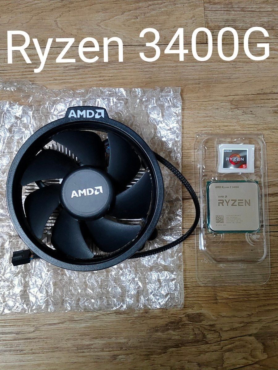 AMD  Ryzen 3400G リテールクーラー付き