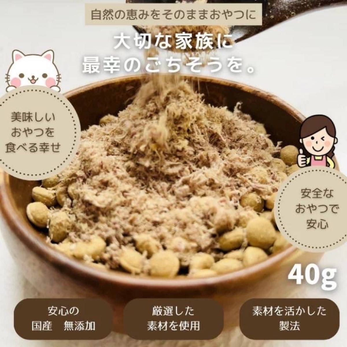 無添加 国産 猫 おやつ ドッグフード 砂肝ふりかけ  砂ずりふりかけ 鶏肉　鶏　砂肝 砂ずり　猫 ペット おやつ 40g