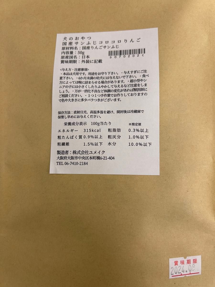 無添加　国産　犬　おやつ　りんご　グルテンフリー　グレインフリー　フルーツ　ドライフルーツ　50g