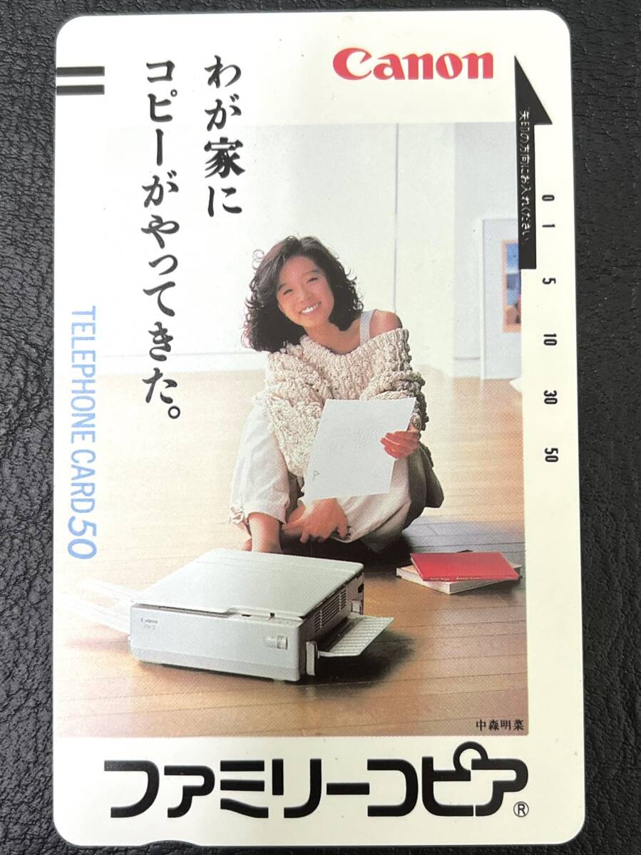 ◇◆3555a 中森明菜 テレホンカード Canon キャノン ファミリーコピア NTT 50度 未使用 現状保管品◆◇の画像1