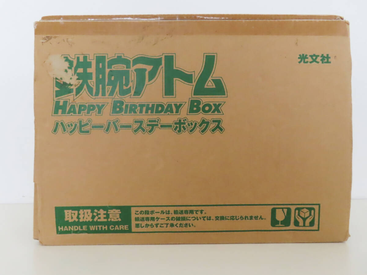 S03 新品同様 光文社 鉄腕アトム ハッピーバースデーボックス HAPPY BIRTHDAY BOX 配送箱付_画像10