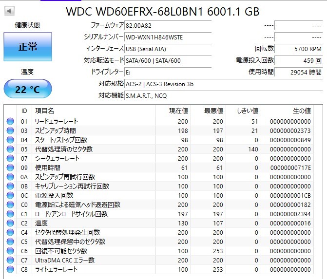 Western Digital WD60EFRX 2台セット/HDD/6TB/CMR/64MBキャッシュ/中古_画像4