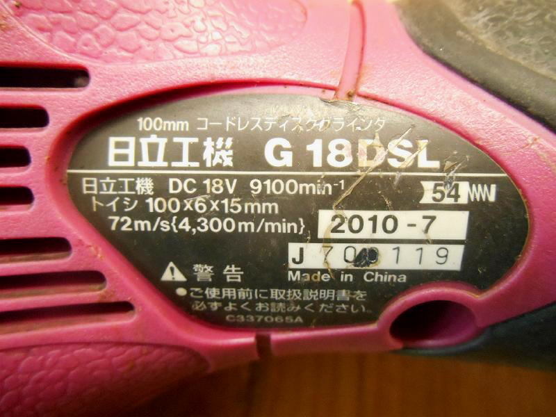 〇 日立工機 HITACHI 日立 コードレスディスクグラインダ G18DSL ① 100mm グラインダー グラインダ 充電式 充電器 切断 研磨 研削 No.3538_画像10