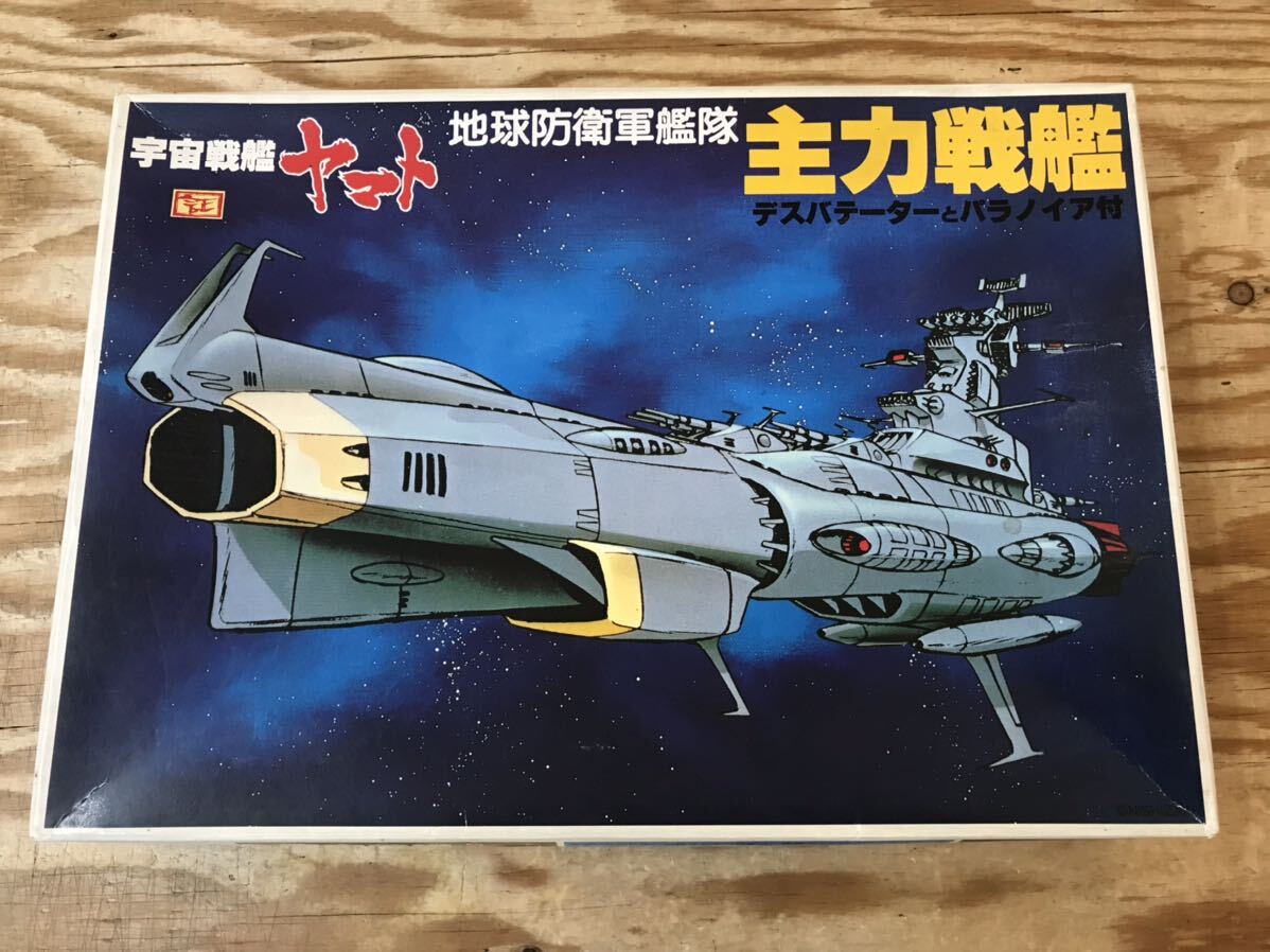 mJ 60 宇宙戦艦ヤマト 地球防衛軍艦隊 主力戦艦 デスバテーター パラノイア付 バンダイ BANDAI プラモデル ※未組立、長期保管品、外箱難有の画像1