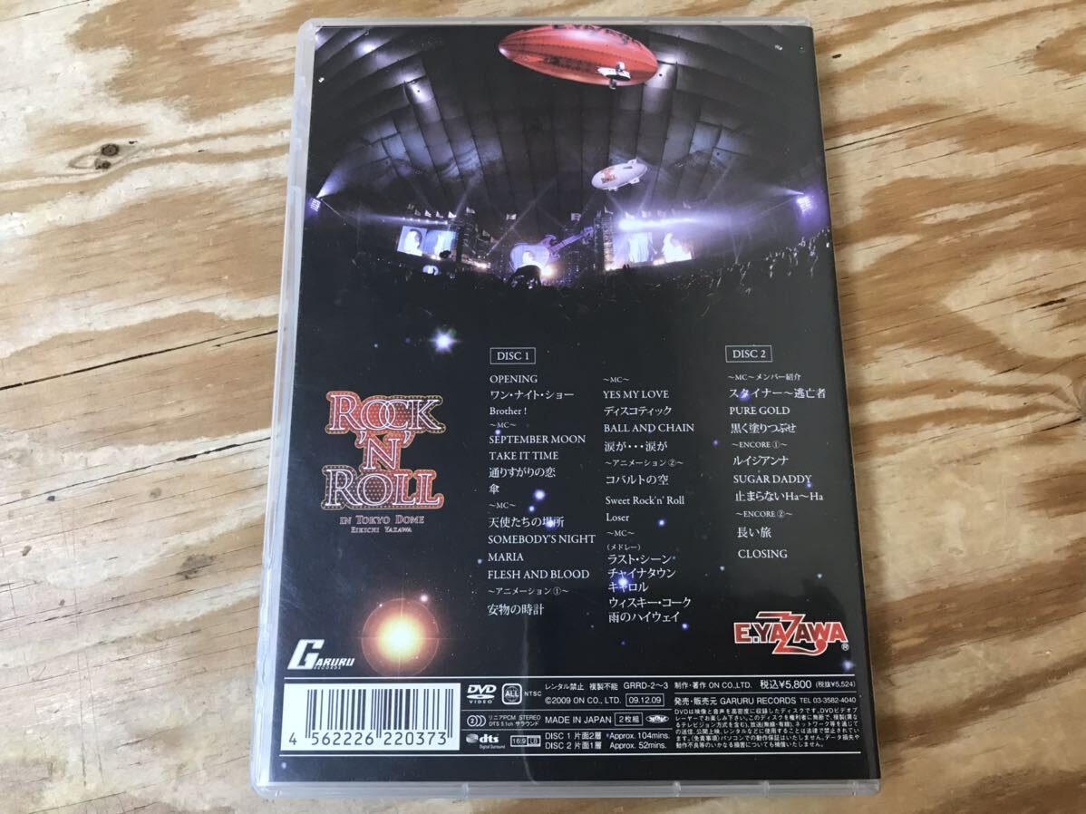 m ネコポスC 矢沢永吉 LIVE DVD 2枚組 「ROCK'N' ROLL IN TOKYO DOME」EIKICHI YAZAWA ※再生未確認、ケース傷みありの画像8