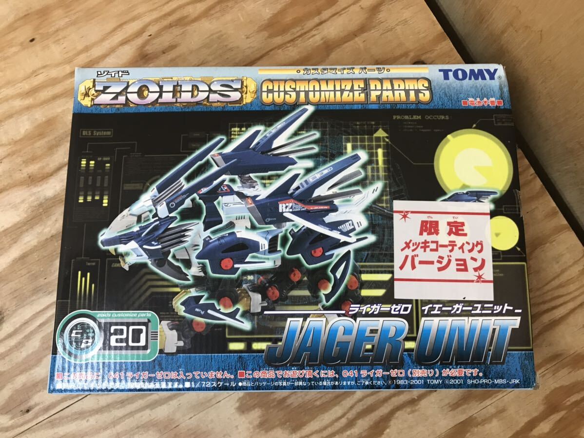 mD 80 ライガーゼロ イエーガーユニット カスタマイズパーツ 限定メッキコーティングバージョン ゾイド ZOIDS トミー TOMY ※外箱難多めの画像1