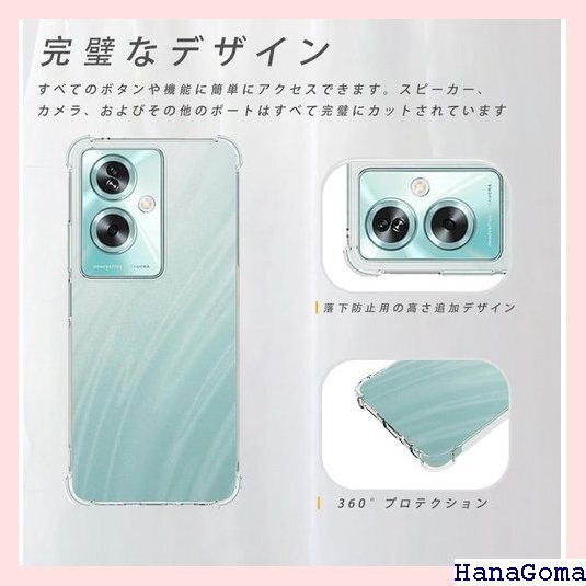 対応 OPPO A79 5G ケース HNWEIWEI 防止 OPPO A79 5G ケース カバー クリア … 1151_画像4