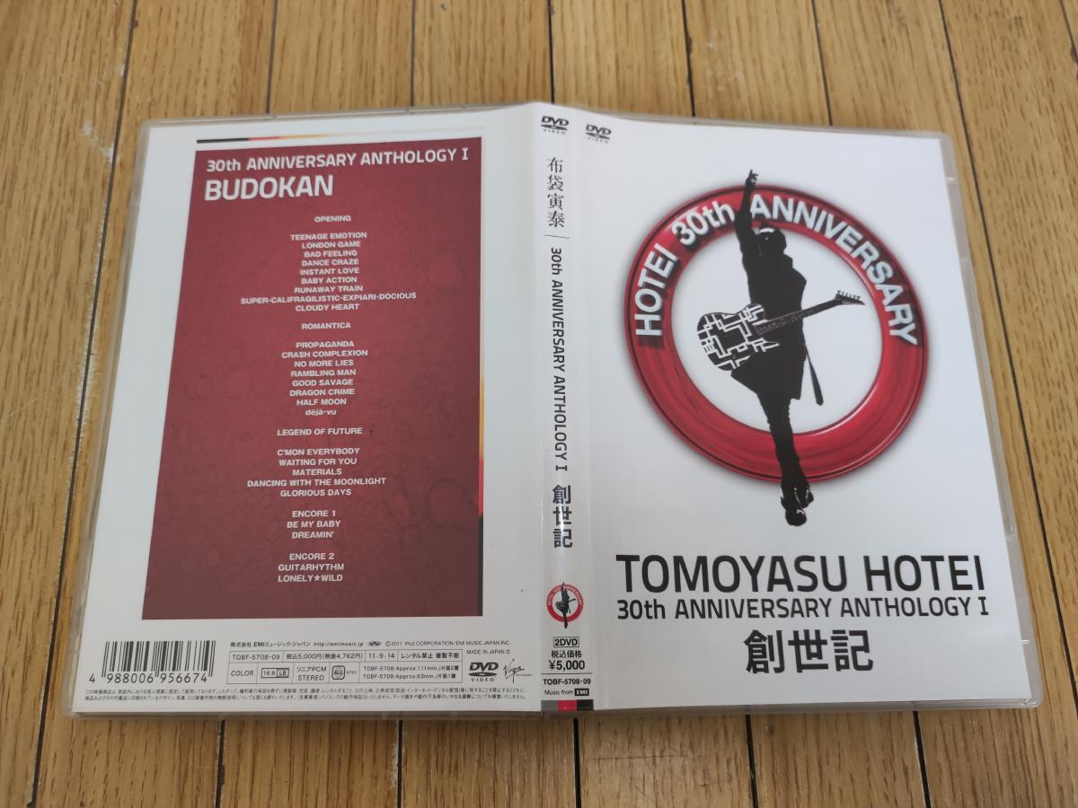 ■DVD 布袋寅泰 30th ANNIVERSARY ANTHOLOGY I 創世記の画像2