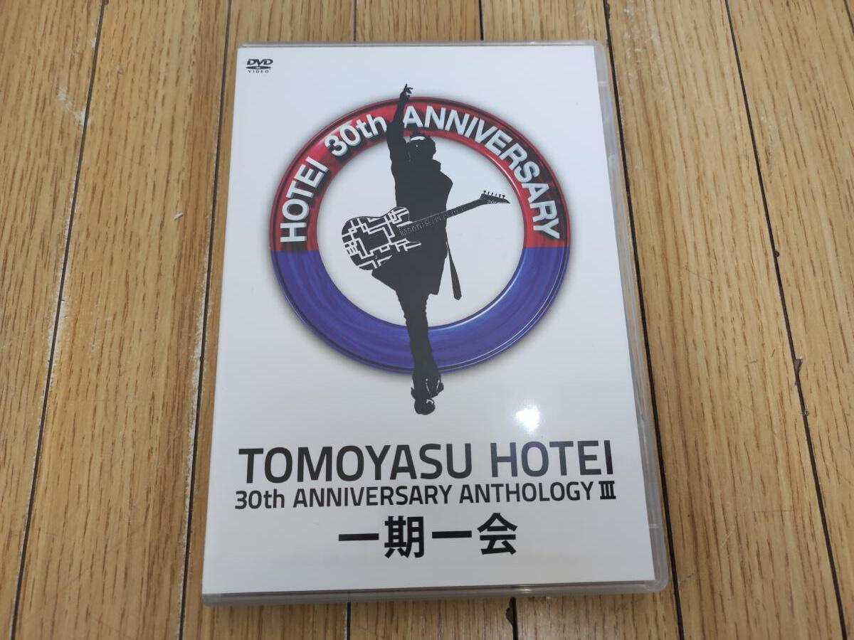 ■DVD 布袋寅泰 30th ANNIVERSARY ANTHOLOGY III 一期一会の画像1