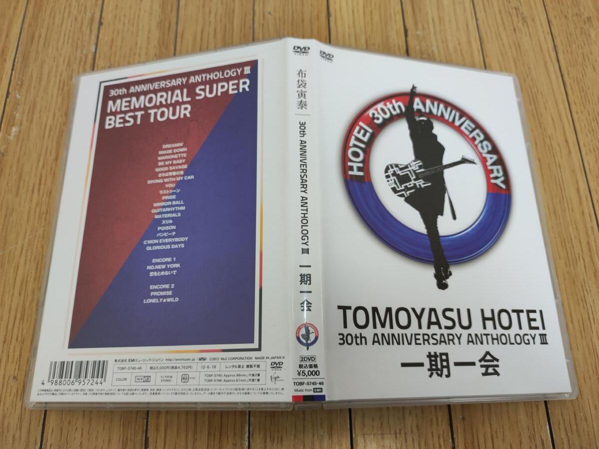 ■DVD 布袋寅泰 30th ANNIVERSARY ANTHOLOGY III 一期一会の画像2