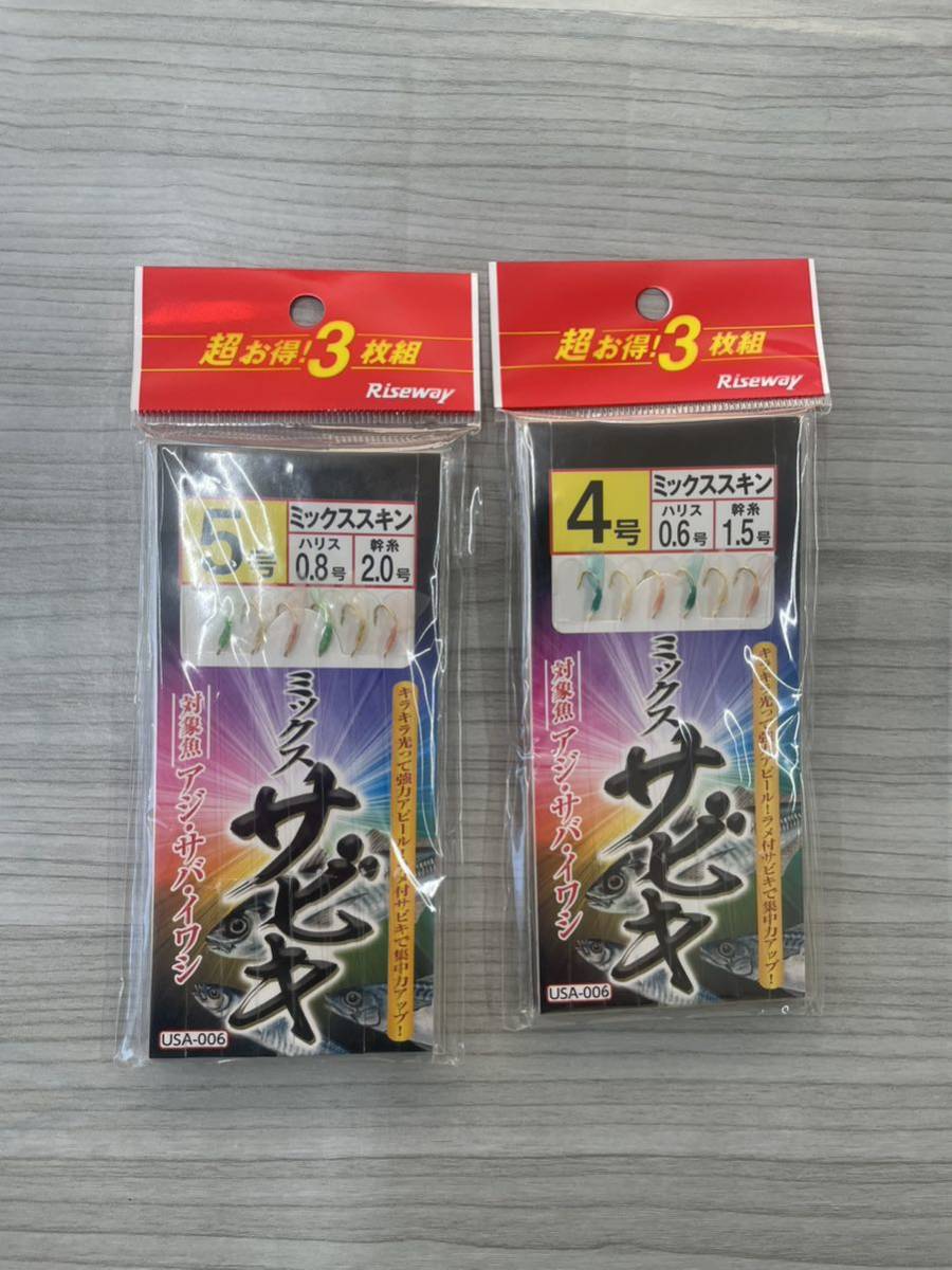 サビキ仕掛け　4号　5号　計6枚セット　サビキ釣り_画像3