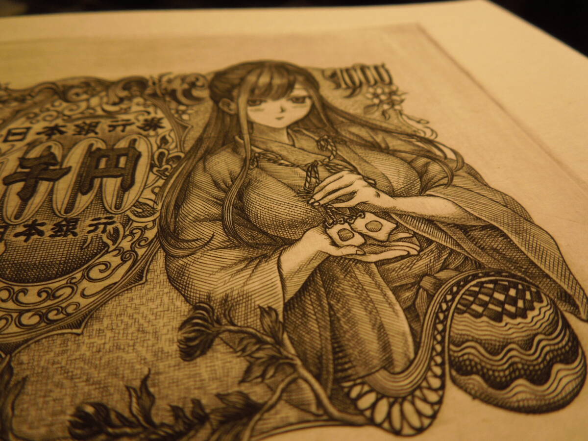 * старый . гравюра на меди Engraving copperprint гравюра на меди банкноты старый . Япония иен ручные иллюстрации симпатичный art гравюра на дереве картина 2 следующий изначальный 