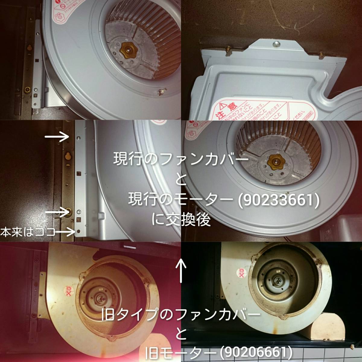 富士工業 レンジフード 2速モーター BDR-3HE・・など レンジフードモーター 90233661 コネクタ 4-4P モーター / 換気扇 部材 部品の画像10