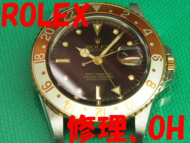 ⑬ Rolex GMT master combination Fujitsubo model .OH, repair maintenance will do!( copy, modified goods un- possible ) light burnishing finishing, waterproof T attaching .Y19780~