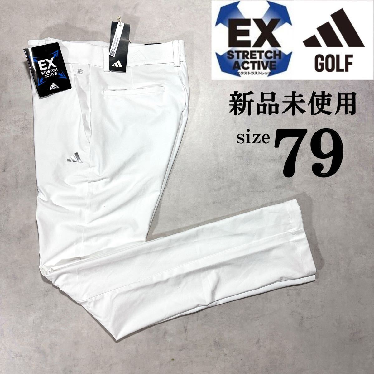 1円~ size79 アディダス ゴルフ EXストレッチ ゴルフ パンツ adidas golf ホワイト 白 ロゴ スラックス 伸縮性 ウエストゴム 春 夏_画像1