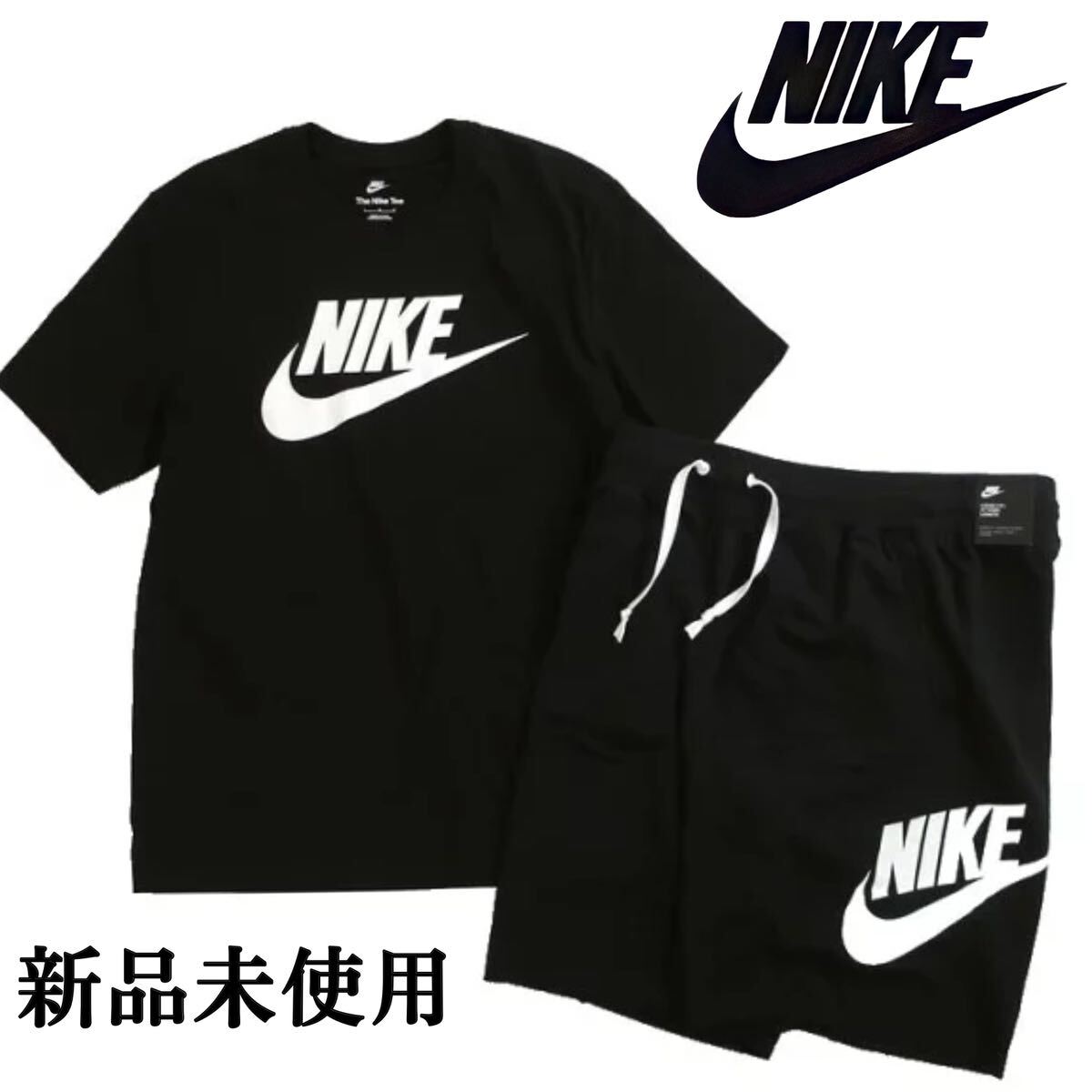 おすすめ 残1点 新品 ナイキ 上下セットアップ 上XL 下Lsize 半袖 Tシャツ ナイキ