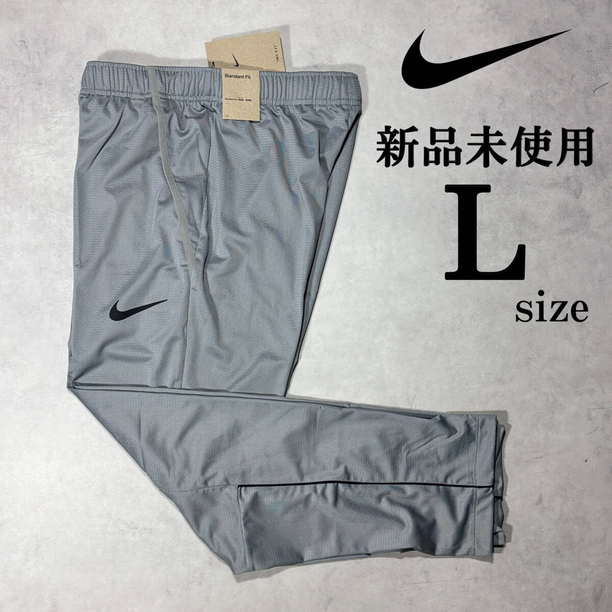 新品 Lsize ナイキ ドライフィット ランニング ジョガーパンツ グレー NIKE Dri-Fit RUNNING ロングパンツ プリントロゴ トレーニングの画像1