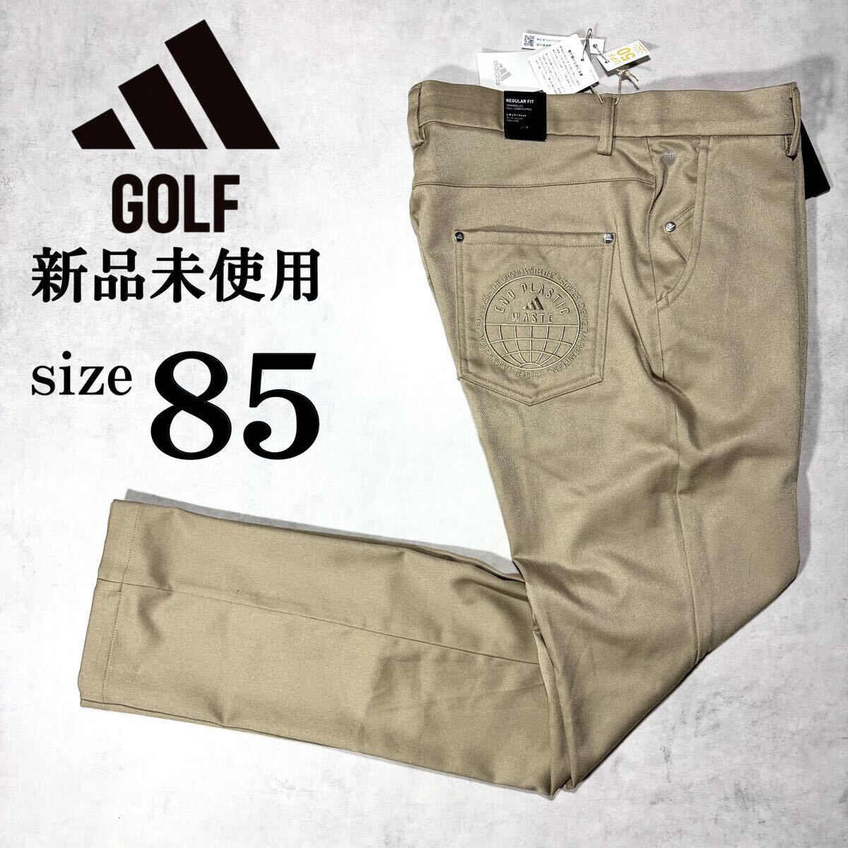 1 иен ~ новый товар не использовался size85 Adidas Golf стрейч tsu il брюки ADIDAS GOLF EX STRETCH брюки из твила всесезонный вышивка бежевый 