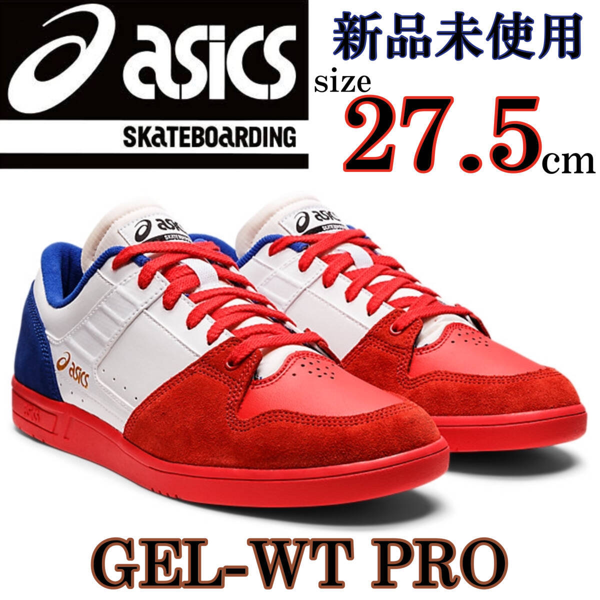 1 jpy ~ new goods 27.5cm Asics skate bo- DIN g gel double tea Pro ASICS skatebording GEL-WT PRO sneakers rare ske shoe 