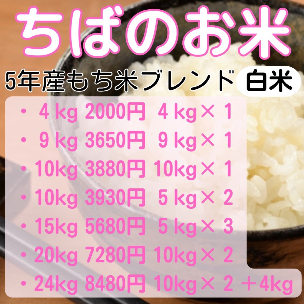 お米  米　20kg　白米　新米　コシヒカリ　ミルキークイーン　ブレンド米　精米【値下げ・日時指定不可】