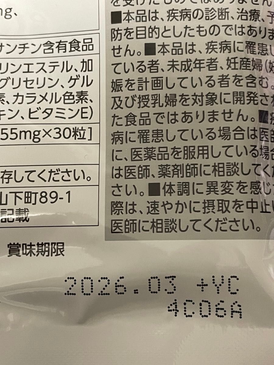 ファンケル　えんきん30日分　2袋