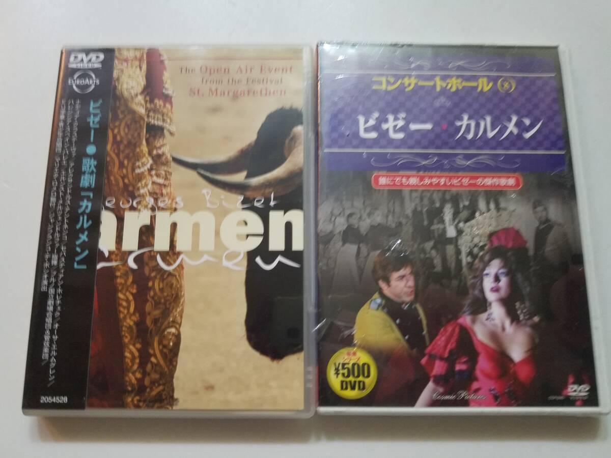 【輸入盤中古DVD オペラ Carmen ビゼー 歌劇 「カルメン」＋コンサートホール8 誰にでも親しみやすいビゼーの傑作歌劇 2巻セット】_画像1