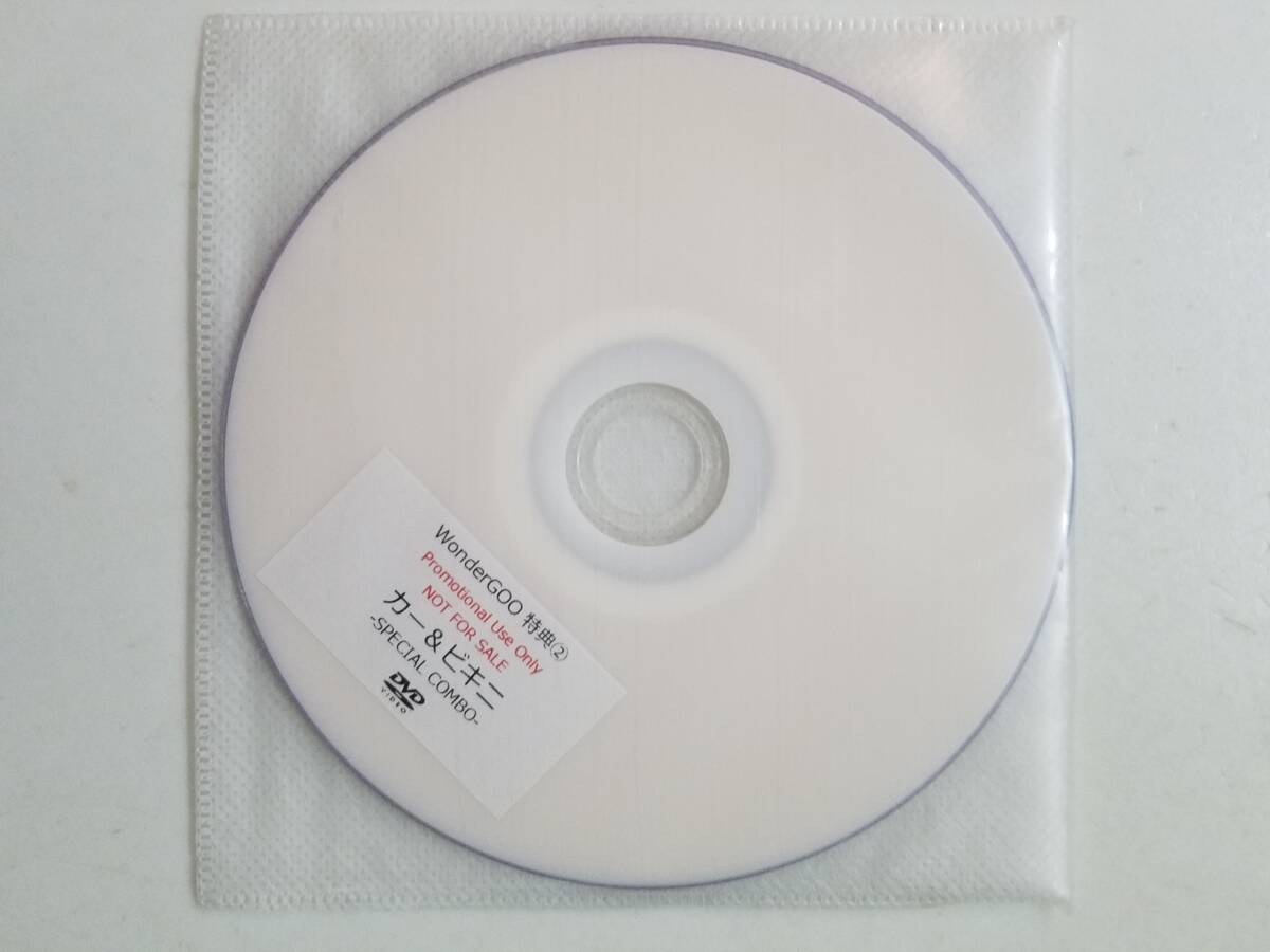 【中古DVD カー & ビキニ Special Combo 30曲収録 Mix DVD 特典DVD-R2枚付き】の画像5