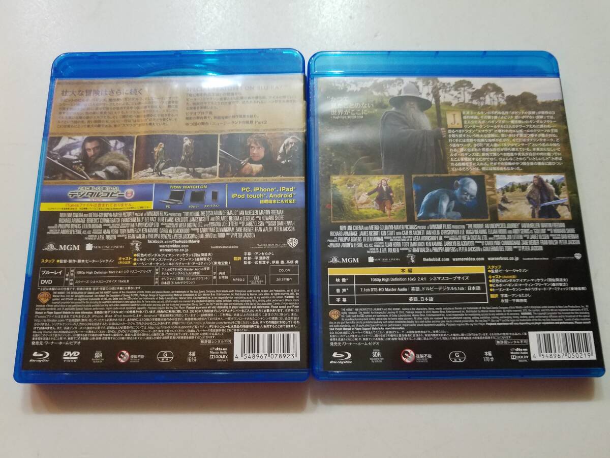【中古BD Blu-ray ブルーレイディスク ホビット 竜に奪われた王国 (3枚組)＋ホビット 思いがけない冒険 イアン・マッケラン 2巻セット】の画像2