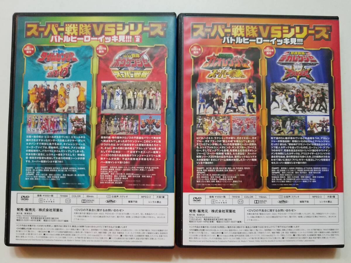 【中古DVD スーパー戦隊VSシリーズ バトルヒーローイッキ見!!! 2巻セット】の画像2