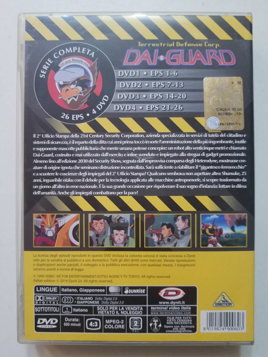 【(インポート)輸入盤中古DVD Dai Guard 地球防衛企業ダイ・ガード コンプリート DVD-BOX (4枚組/全26話)】の画像2