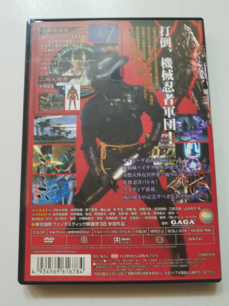 【中古DVD 未来忍者 慶雲機忍外伝 牧冬吉 山本昌平 井田弘樹 吉田瑞穂 森下恵理】_画像2