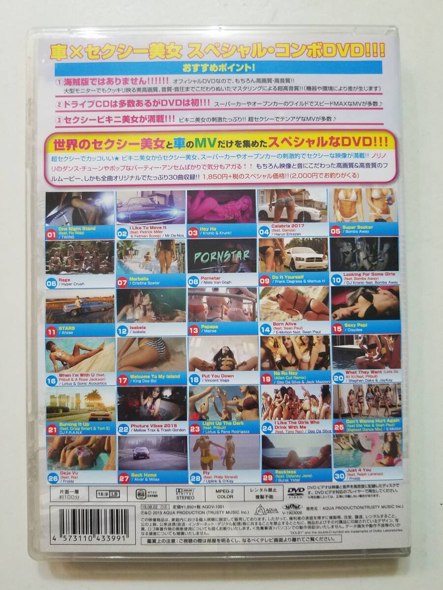 【中古DVD カー & ビキニ Special Combo 30曲収録 Mix DVD 特典DVD-R2枚付き】の画像2