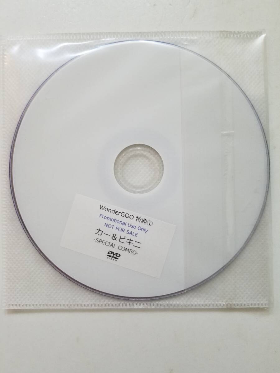 【中古DVD カー & ビキニ Special Combo 30曲収録 Mix DVD 特典DVD-R2枚付き】の画像4