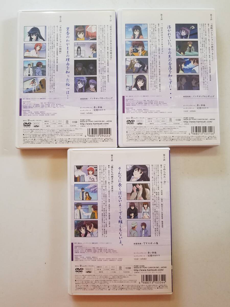 【中古DVD 半分の月がのぼる空 鈴村健一 高橋美佳子 小平有希 平田広明 小伏伸之 全3巻セット】の画像2