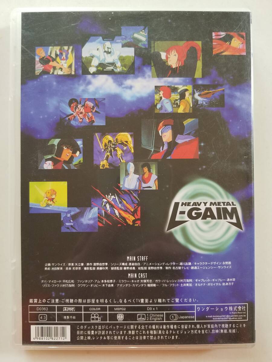 【(インポート)輸入盤中古DVD Heavy Metal L-Gaim OVA SERIES (重戦機エルガイム OVA シリーズ)】_画像2