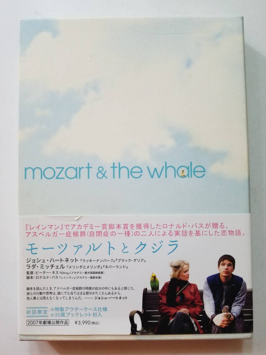 【中古DVD モーツァルトとクジラ ジョシュ・ハートネット ラダ・ミッチェル ゲイリー・コール】の画像1