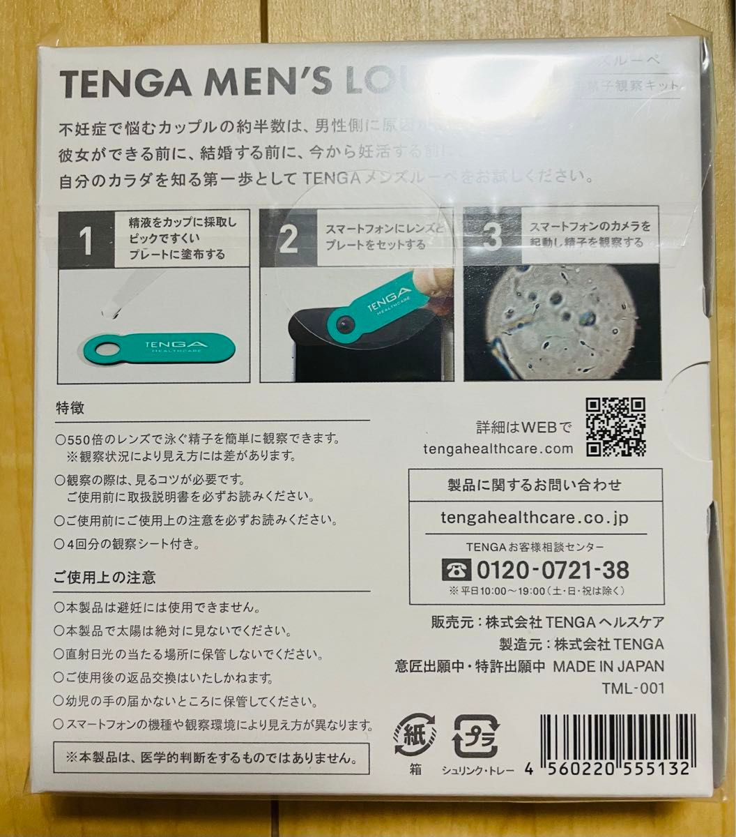 TENGA 精育支援サプリメント 120粒 3個 & 精子観察キット 1個