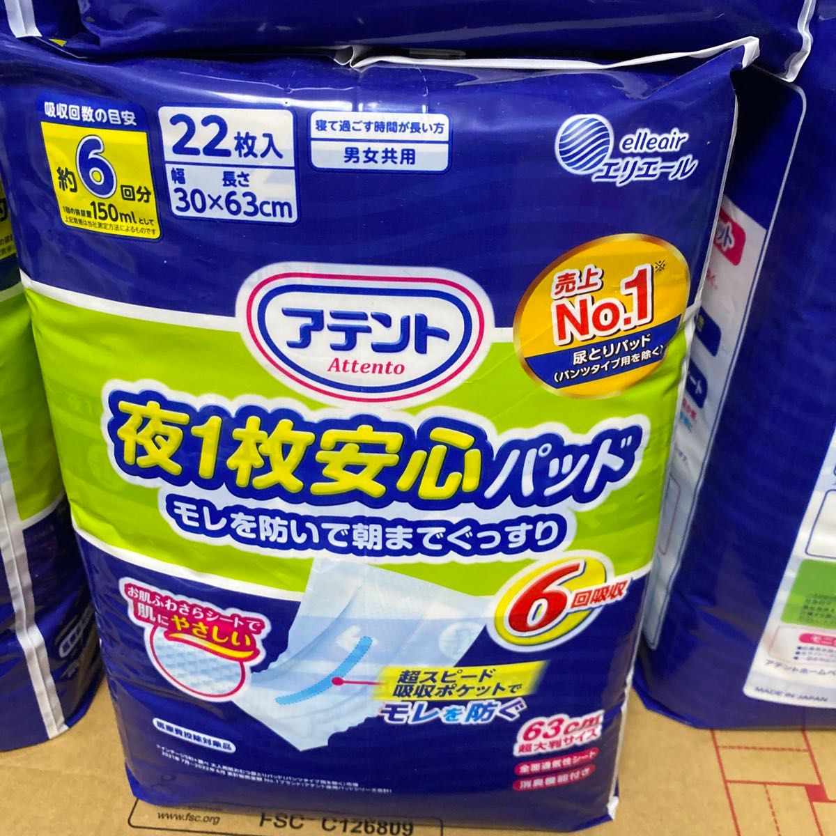 エリエール アテント 夜1枚安心パッド 仰向け・横向き寝でもモレを防ぐ 6回吸収 22枚 （2022年リニューアル）
