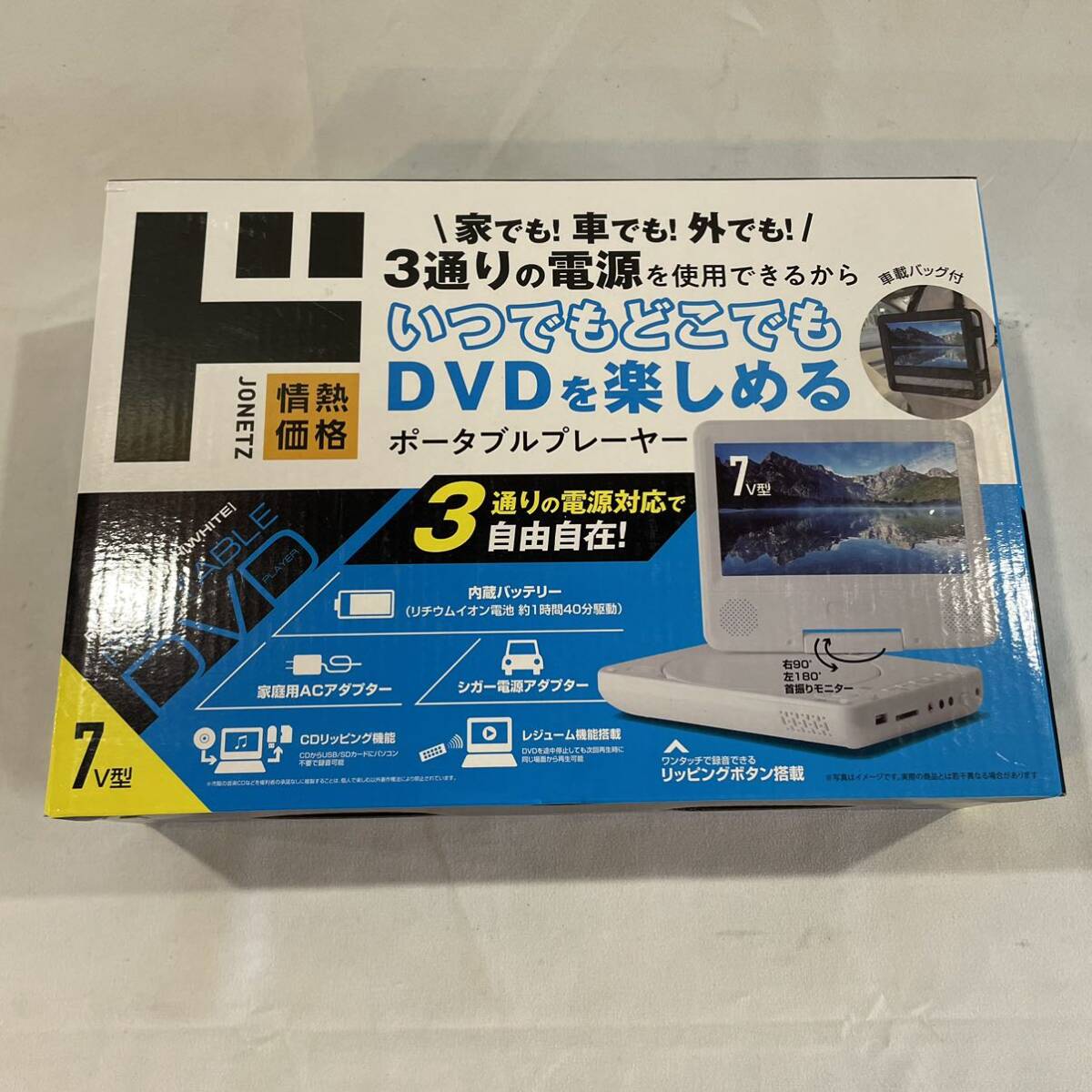 【未使用】山善 ポータブルDVDプレイヤー 7v型 2021年製の画像2