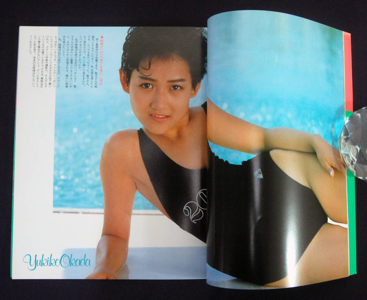 DELUXEマガジン Photographic Magazine 岡田有希子 1985年初版 ピンナップ付 水着 _画像4