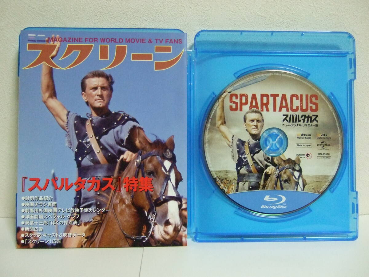 ★スパルタカス ユニバーサル 思い出の復刻版  Blu-ray  フジテレビ ゴールデン洋画劇場版の日本語吹替え音声収録 ブックレット付 美品の画像3