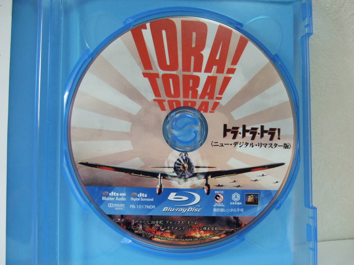 ★トラ！トラ！トラ！ Blu-ray  圧倒的な迫力で甦るニュー・デジタル・リマスター版  アメリカと日本劇場公開版の２種類収録  の画像3