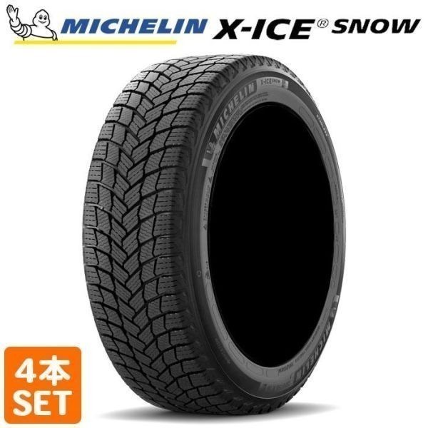 [2022 year made stock have prompt decision ] free shipping MICHELIN 205/55R16 94H XL X-ICE SNOW X-Ice snow Michelin studless 4ps.